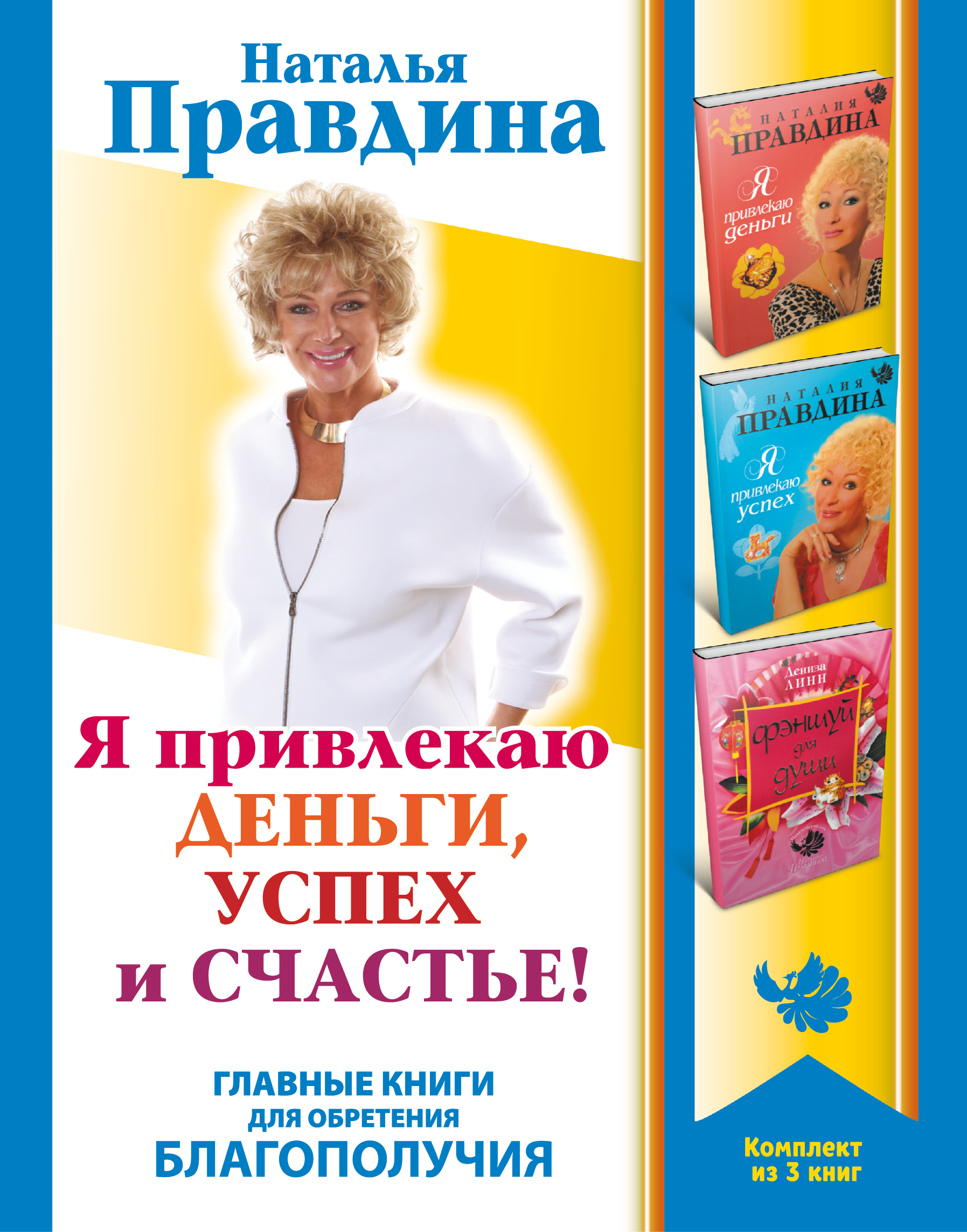 ВСЕ КНИГИ НАТАЛЬИ ПРАВДИНОЙ СКАЧАТЬ БЕСПЛАТНО ВСЕ КНИГИ НАТАЛЬИ ПРАВДИНОЙ СКАЧАТЬ БЕСПЛАТНО