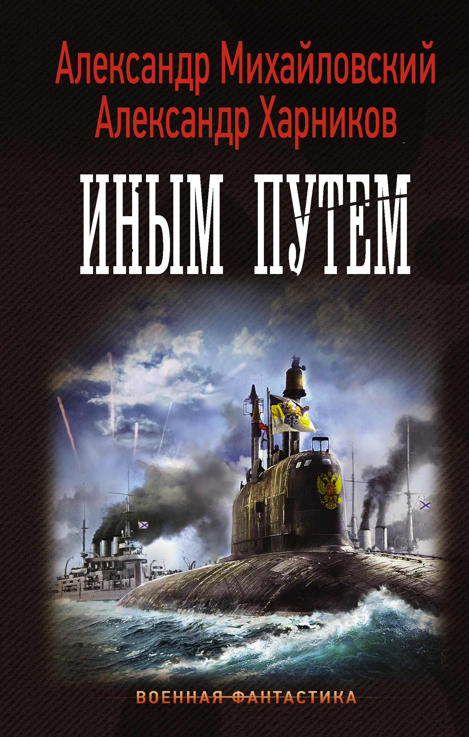 ХАРНИКОВ АЛЕКСАНДР ВСЕ КНИГИ СКАЧАТЬ БЕСПЛАТНО ХАРНИКОВ АЛЕКСАНДР ВСЕ КНИГИ СКАЧАТЬ БЕСПЛАТНО