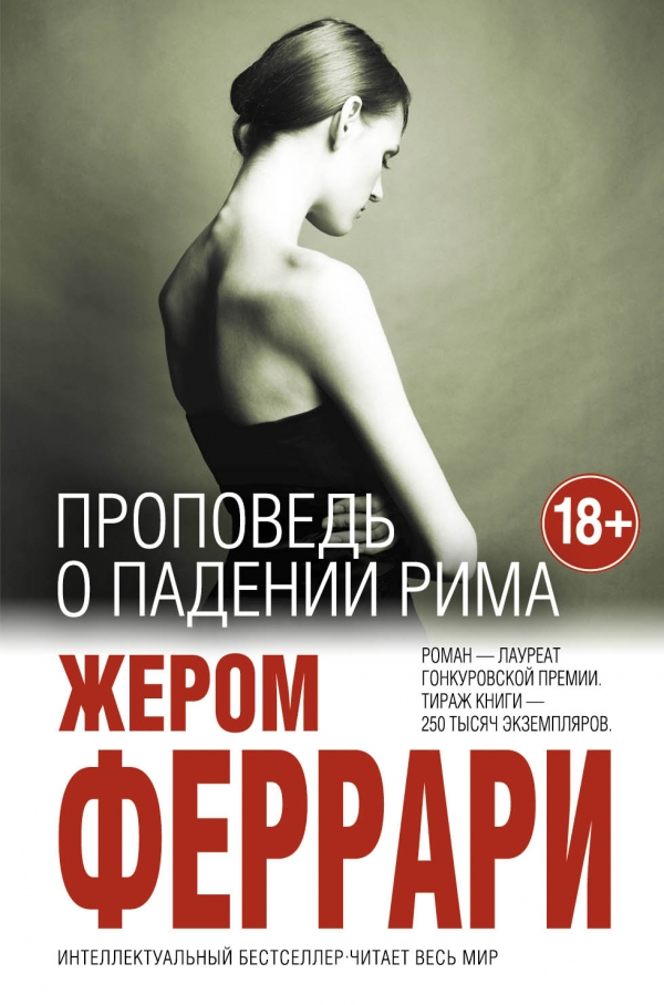 Купить книгу Тень Мазепы. Украинская нация в эпоху Гоголя — Сергей Беляков