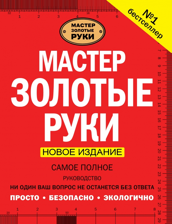 Майстер дэвид скачать книги бесплатно pdf