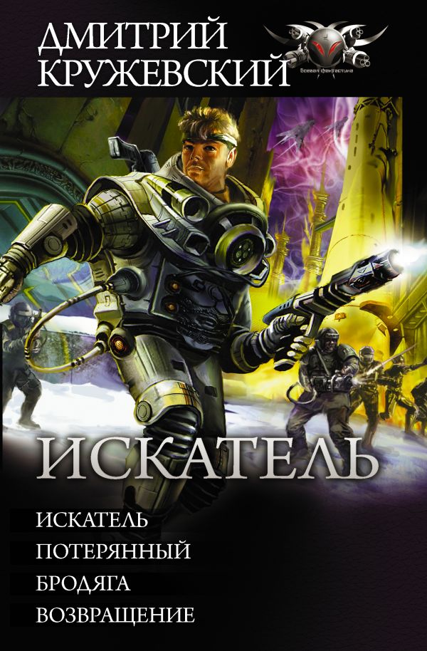 потерянный дмитрий кружевский