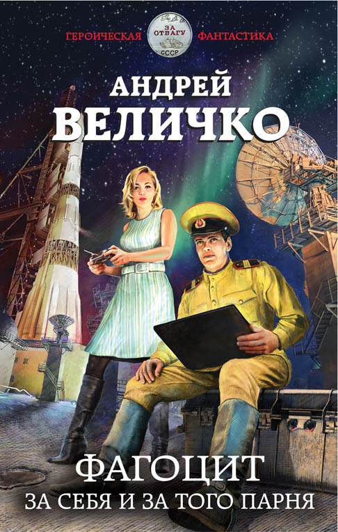 АНДРЕЙ ВЕЛИЧКО ВСЕ КНИГИ СКАЧАТЬ БЕСПЛАТНО АНДРЕЙ ВЕЛИЧКО ВСЕ КНИГИ СКАЧАТЬ БЕСПЛАТНО