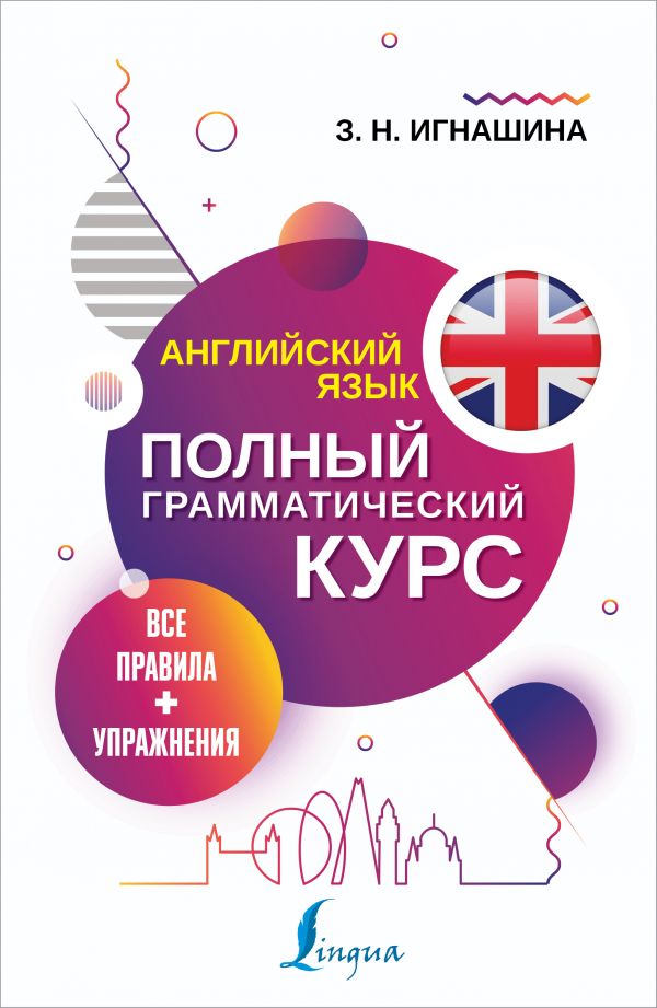 Английский язык учебники | купить учебники по английскому языку купить ...