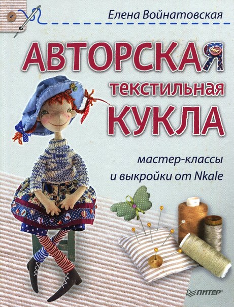 Выкройки и мастер-классы от nkale фото 162