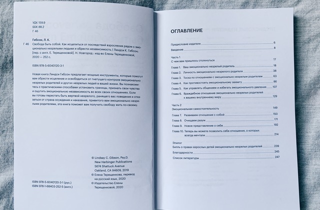 Свобода быть собой — Линдси К. Гибсон купить книгу в Киеве (Украина ...