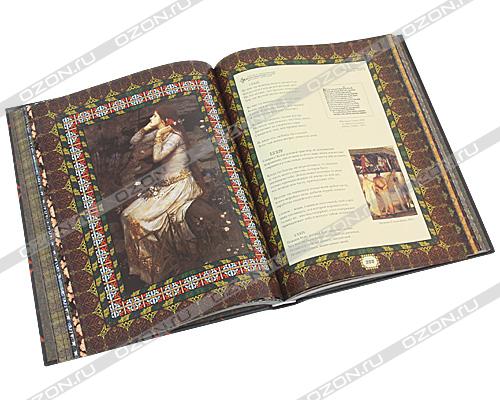 Иллюстрации из подарочного издания книги Уильям Шекспир.