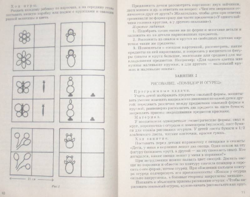 Занятия по изобразительной деятельности в детском саду: Средняя группа ...