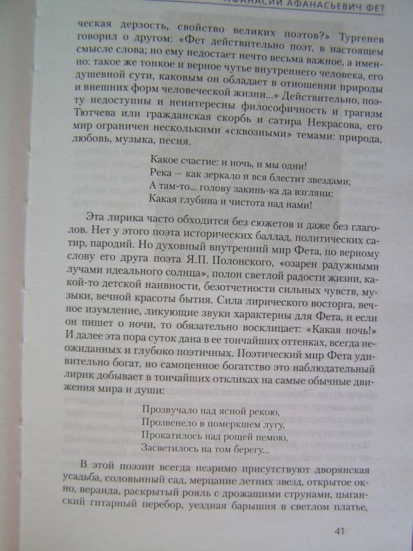 Литература. 10 класс. Учебник для общеобразовательных учреждений. В 2-х ...