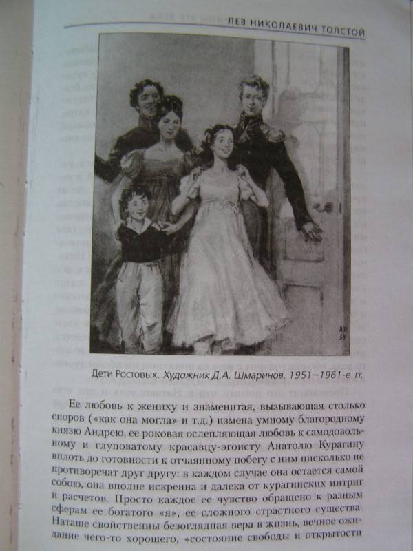 Литература. 10 класс. Учебник для общеобразовательных учреждений. В 2-х ...
