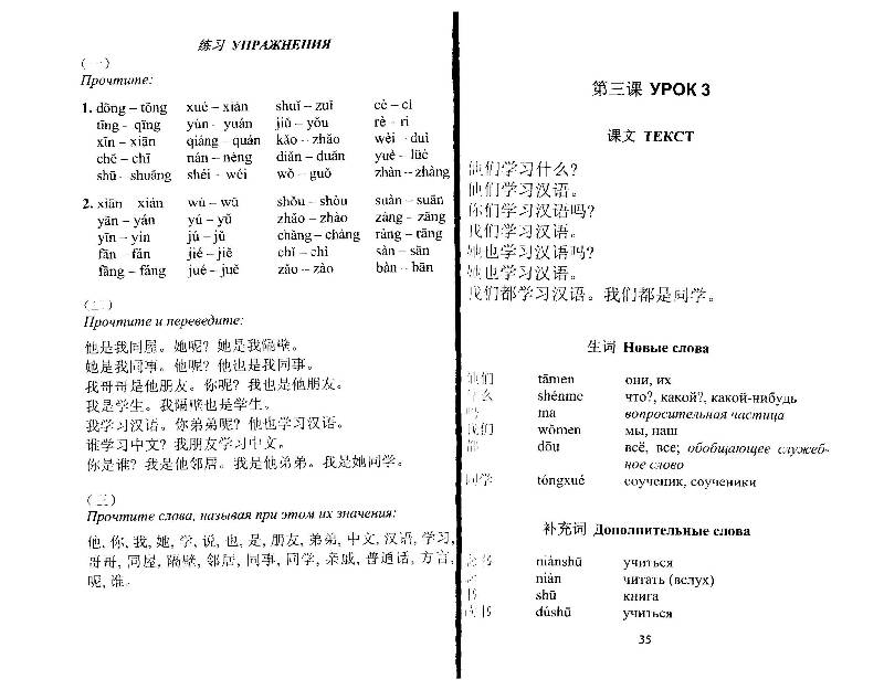Учебник Китайского Языка Гирняк 5 Класс Бесплатно
