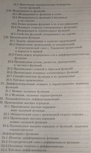 Конспект лекций по высшей математике: Полный курс — Письменный Дмитрий ...