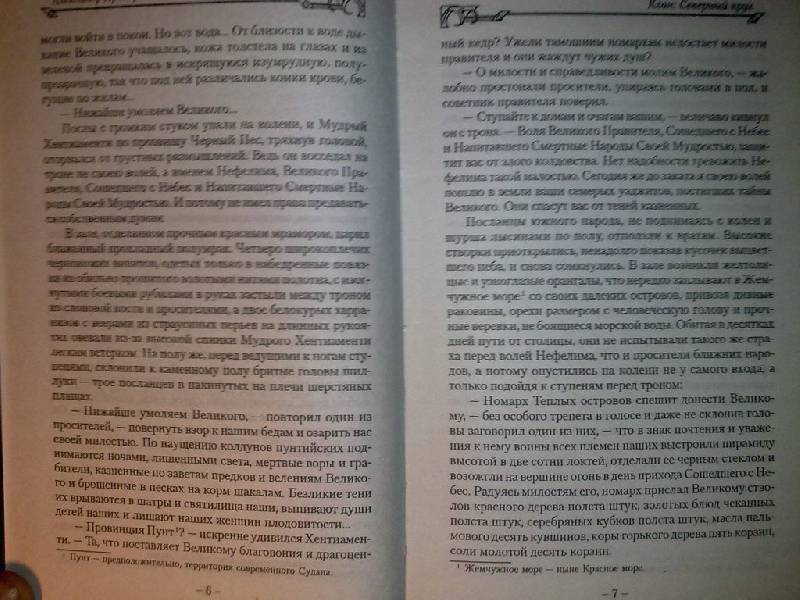 ПРОЗОРОВ СЕВЕРНЫЙ КРУГ ВСЕ КНИГИ СКАЧАТЬ БЕСПЛАТНО ПРОЗОРОВ СЕВЕРНЫЙ КРУГ ВСЕ КНИГИ СКАЧАТЬ БЕСПЛАТНО
