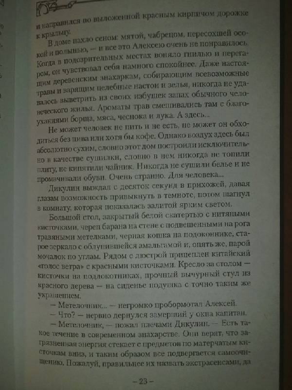 ПРОЗОРОВ СЕВЕРНЫЙ КРУГ ВСЕ КНИГИ СКАЧАТЬ БЕСПЛАТНО ПРОЗОРОВ СЕВЕРНЫЙ КРУГ ВСЕ КНИГИ СКАЧАТЬ БЕСПЛАТНО
