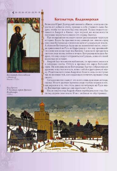 Русская культура. С древнейших времен до наших дней — Соловьев Владимир ...