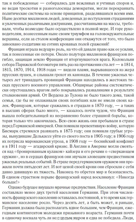 Вторая мировая война. В 6 томах (комплект из 3 книг) — Уинстон Черчилль ...