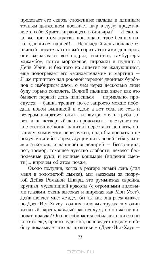 Биг-Сур — Джек Керуак купить книгу Киев (Украина) — Книгоград
