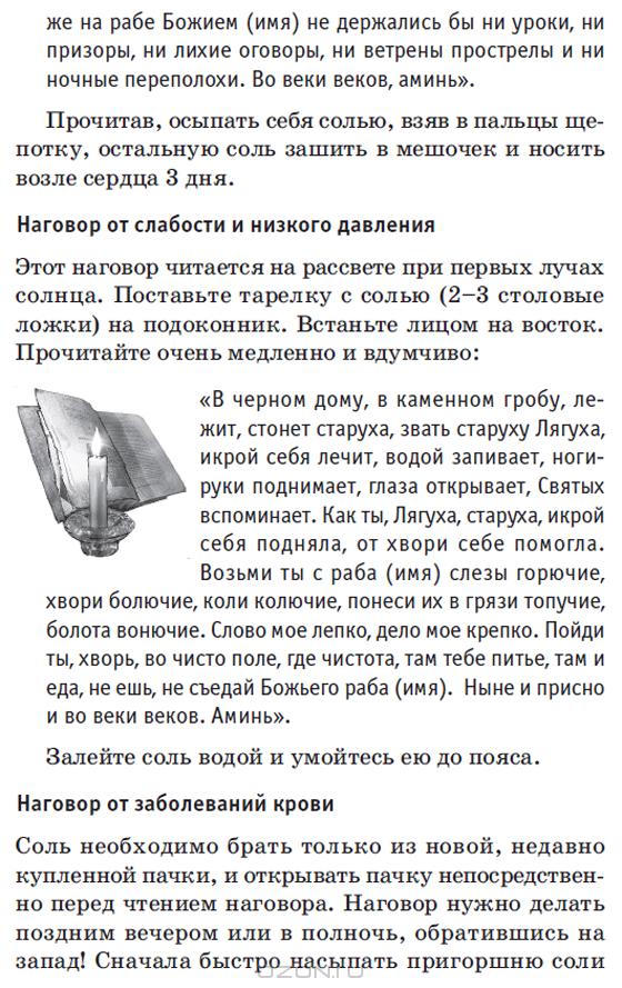 Как сделать заговор на продажу машины Как сделать заговор на продажу машины