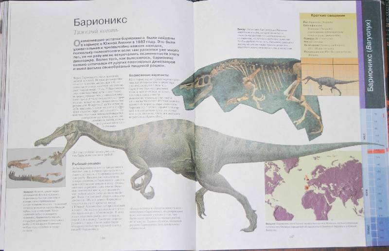Большая энциклопедия динозавров — Баррет Пол, Санс Луис Хосе купить ...