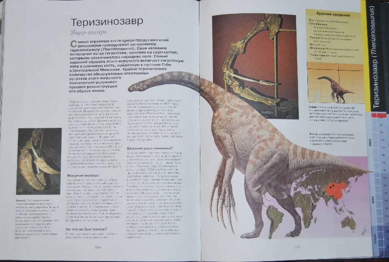 Большая энциклопедия динозавров — Баррет Пол, Санс Луис Хосе купить ...