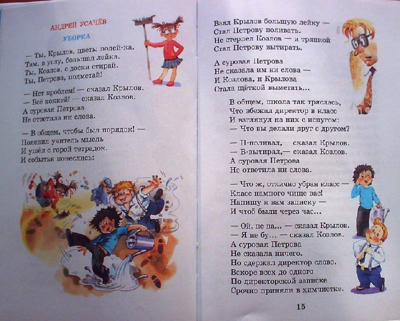 Стихи о школьных праздников Стихи о школьных праздников