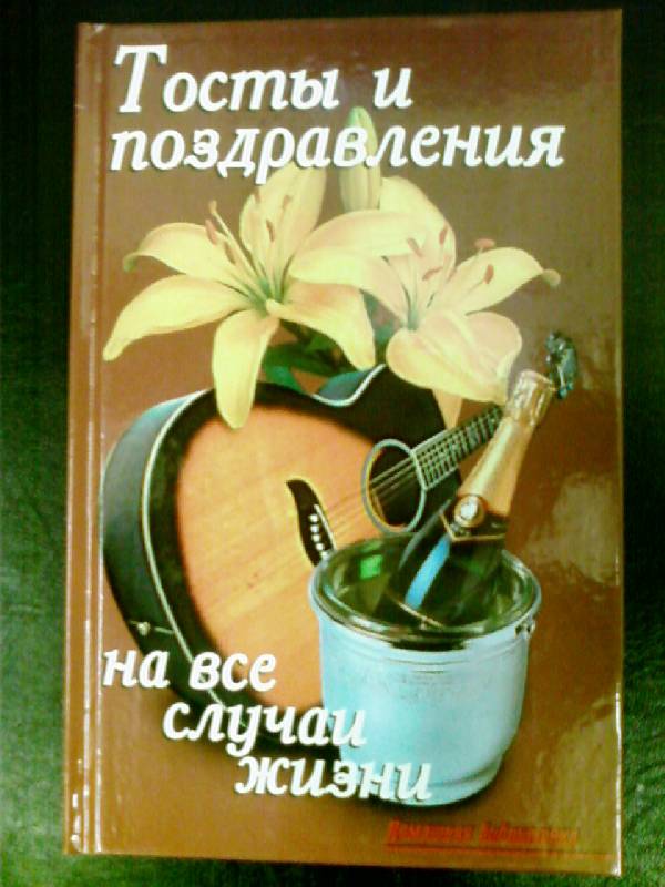 Маме поздравления на все случаи Маме поздравления на все случаи