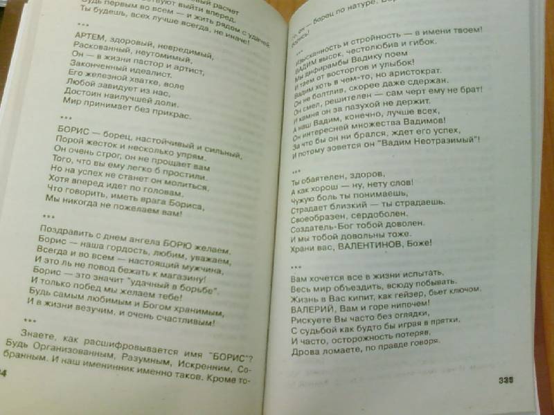 Спортивное развлечения по экологии для детей старшей группы и Свадебные игры и развлечения: ПРАЗДНИК. BY