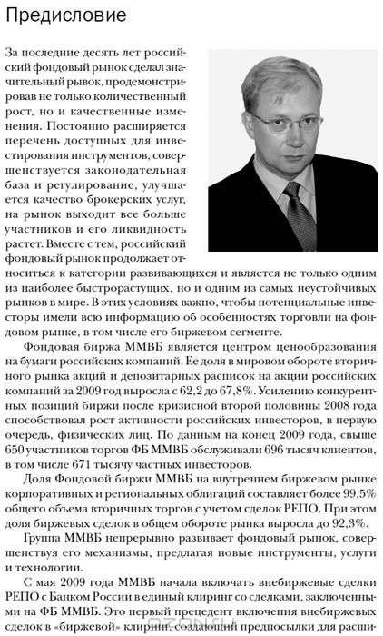 Зарабатывай крипту Этика и этикет