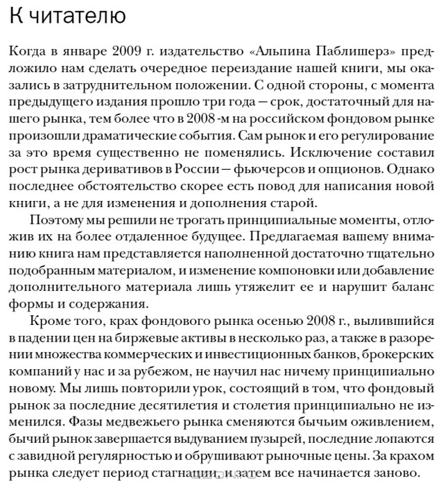 В Твардовский Опционы