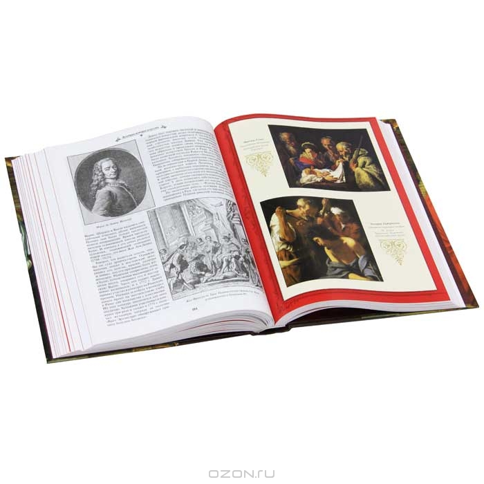 Всеобщая история искусств. Живопись. Скульптура. Архитектура — П. П ...