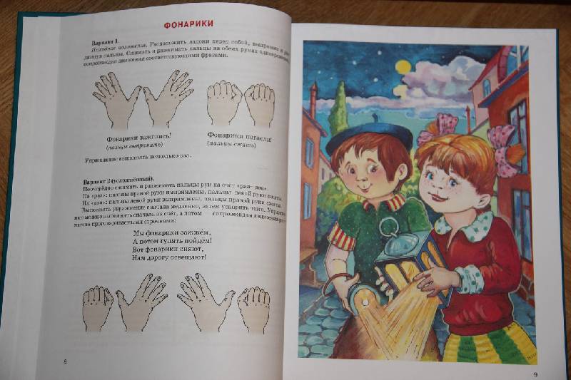 БОЛЬШОЙ ЛОГОПЕДИЧЕСКИЙ УЧЕБНИК ДЛЯ САМЫХ МАЛЕНЬКИХ СКАЧАТЬ БЕСПЛАТНО БОЛЬШОЙ ЛОГОПЕДИЧЕСКИЙ УЧЕБНИК ДЛЯ САМЫХ МАЛЕНЬКИХ СКАЧАТЬ БЕСПЛАТНО