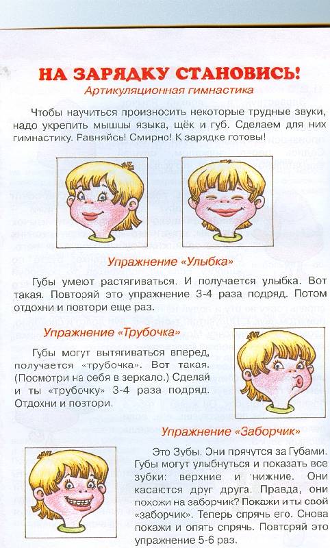 Ребёнок не выговаривает твёрдое л Ребёнок не выговаривает твёрдое л