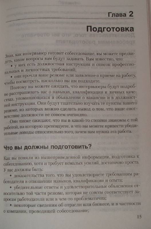 ЛИНН УИЛЬЯМС СОБЕСЕДОВАНИЕ БЕЗ ПРОБЛЕМ СКАЧАТЬ БЕСПЛАТНО ЛИНН УИЛЬЯМС СОБЕСЕДОВАНИЕ БЕЗ ПРОБЛЕМ СКАЧАТЬ БЕСПЛАТНО
