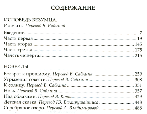 Содержание признание Содержание признание