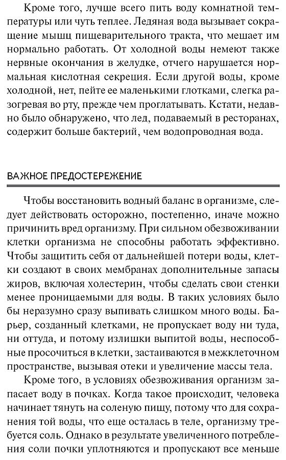 мориц удивительное очищение печени скачать мориц удивительное очищение печени скачать