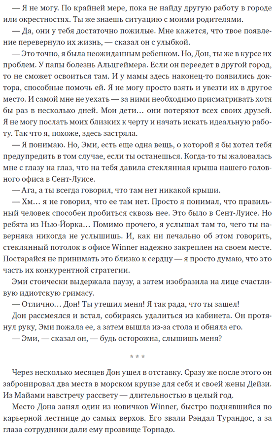 Новая цель. Как объединить бережливое производство, шесть сигм и теорию ...