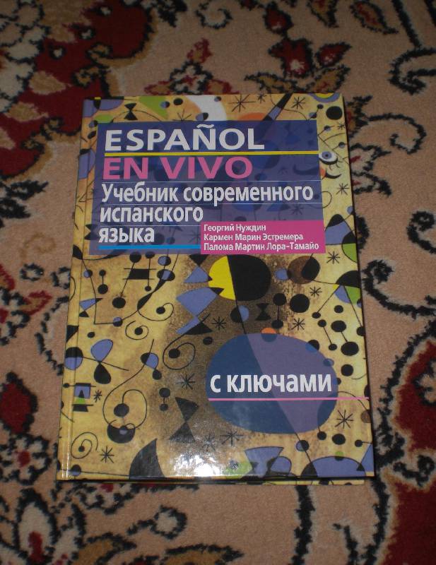 Учебник современного испанского языка (+CD-MP3) — Георгий Александрович ...