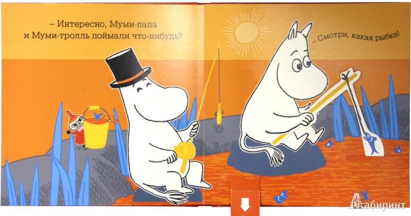 Муми-тролли. Волшебная книжка — Туве Янссон купить книгу в Киеве ...