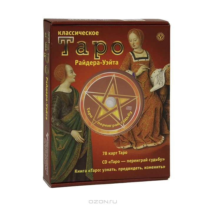 Классическое Таро Райдера-Уэйта (книга + колода карт + CD-ROM) купить ...