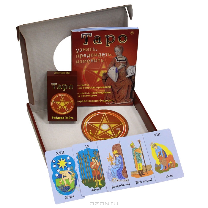 Классическое Таро Райдера-Уэйта (книга + колода карт + CD-ROM) купить ...