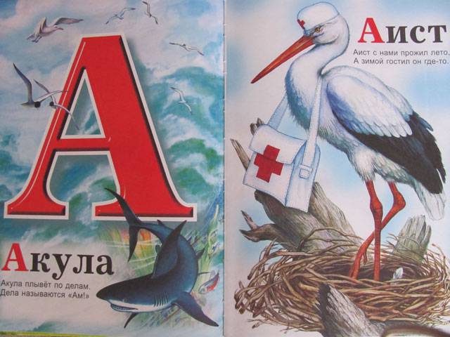 Азбука в стихах и картинках — Агния Барто, Борис Заходер, Самуил Маршак ...