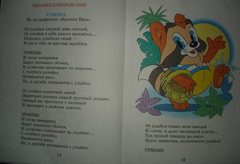 песня из титаника текст песня из титаника текст