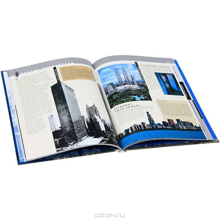 Эмпайр Стейт Билдинг купить книгу в Киеве (Украина) — Книгоград