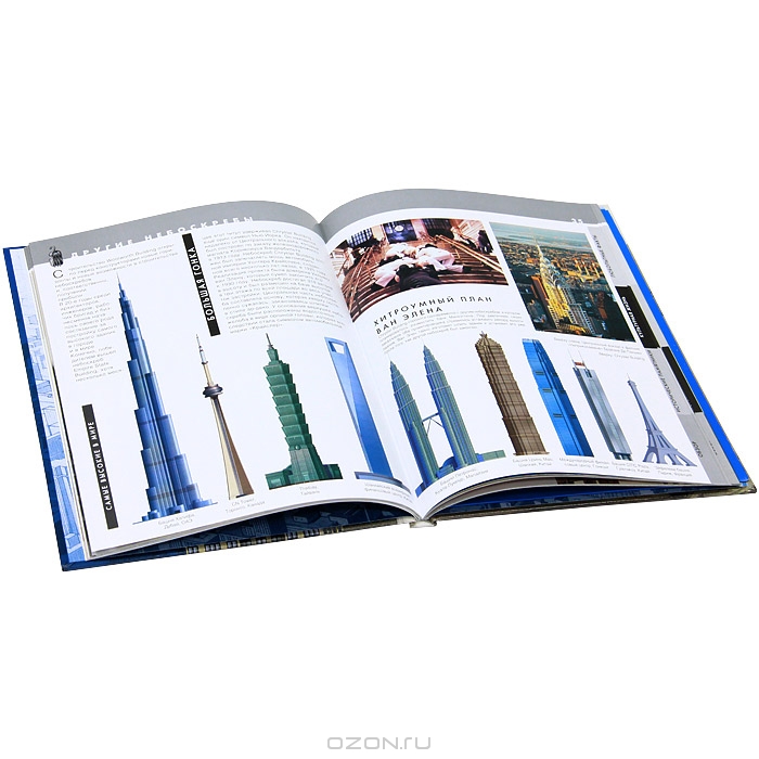 Эмпайр Стейт Билдинг купить книгу в Киеве (Украина) — Книгоград