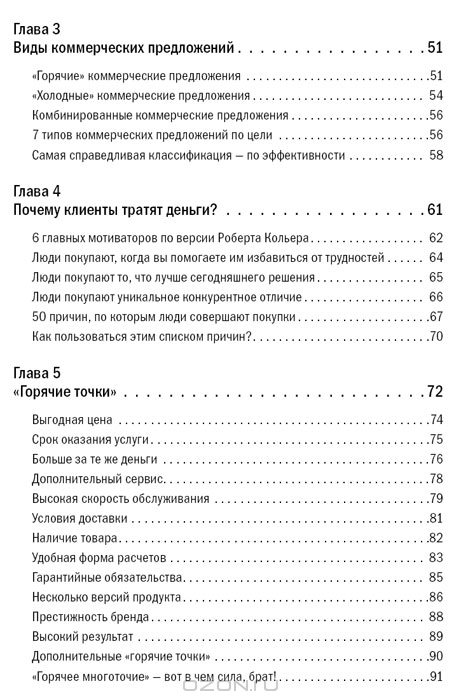 Отсутствие анализа потребностей целевой