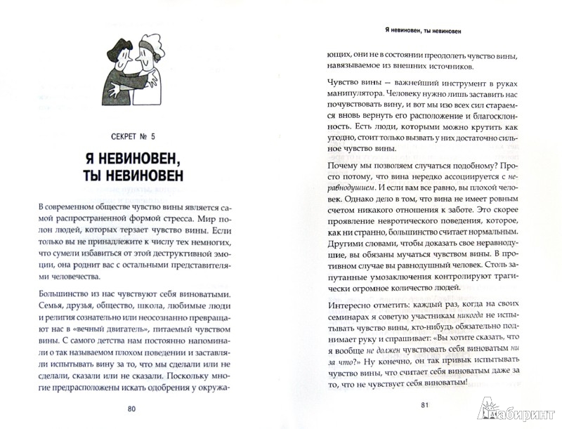 Главные секреты абсолютной уверенности в себе — Роберт Энтони купить ...