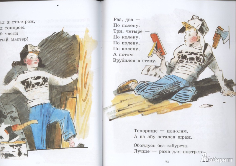 Стих мастер цеха Стих мастер цеха