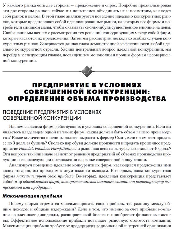 Экономика — Пол Самуэльсон, Вильям Нордхаус купить книгу в Киеве ...