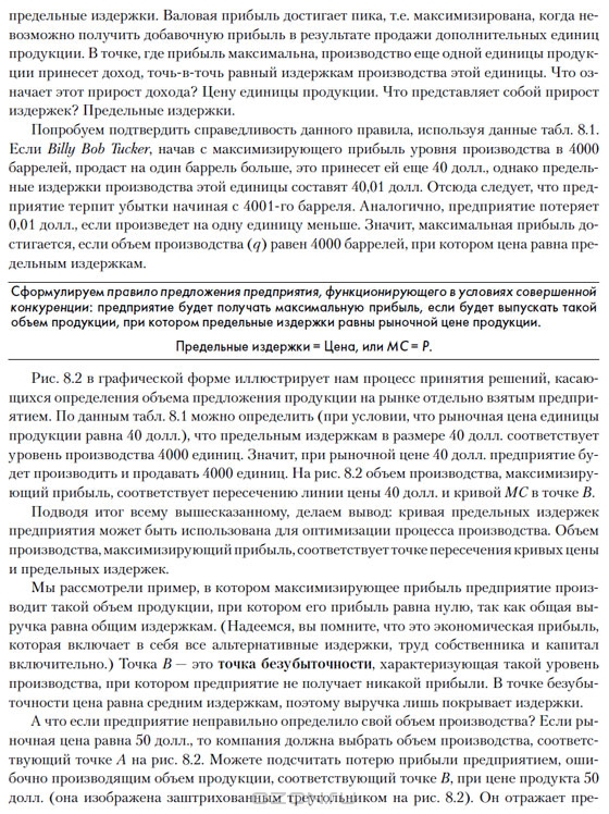 Экономика — Пол Самуэльсон, Вильям Нордхаус купить книгу в Киеве ...