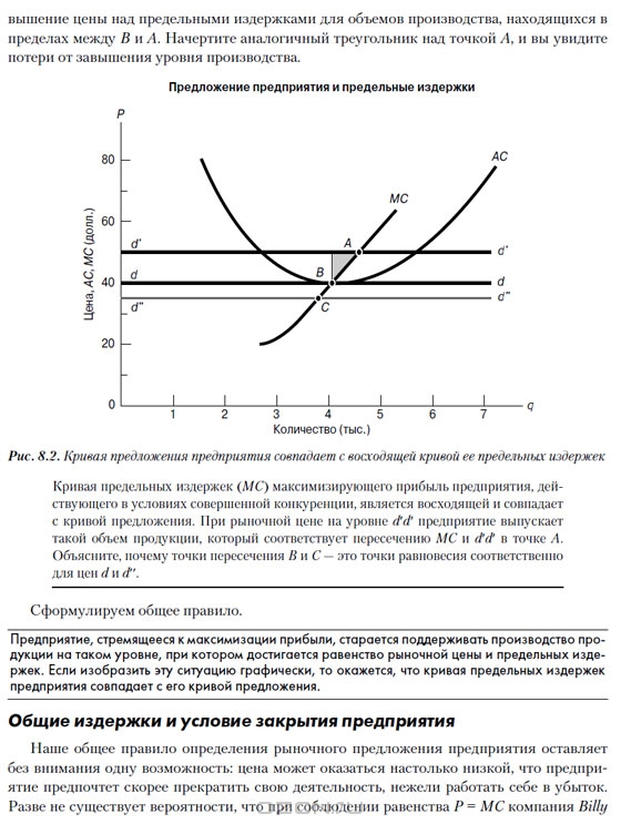 Экономика — Пол Самуэльсон, Вильям Нордхаус купить книгу в Киеве ...