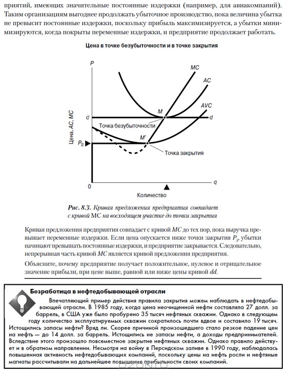Экономика — Пол Самуэльсон, Вильям Нордхаус купить книгу в Киеве ...